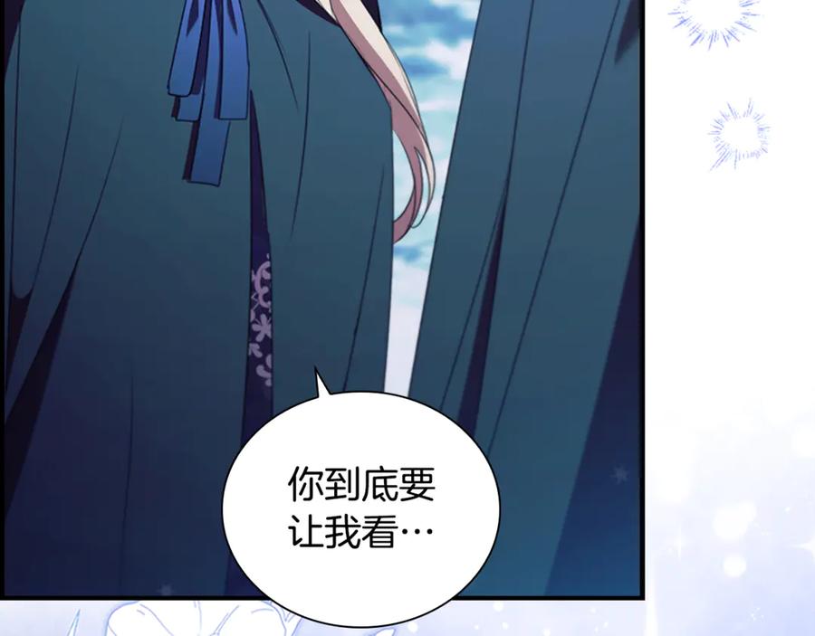 奶萌魔力小公主 番外16 求婚 第62页