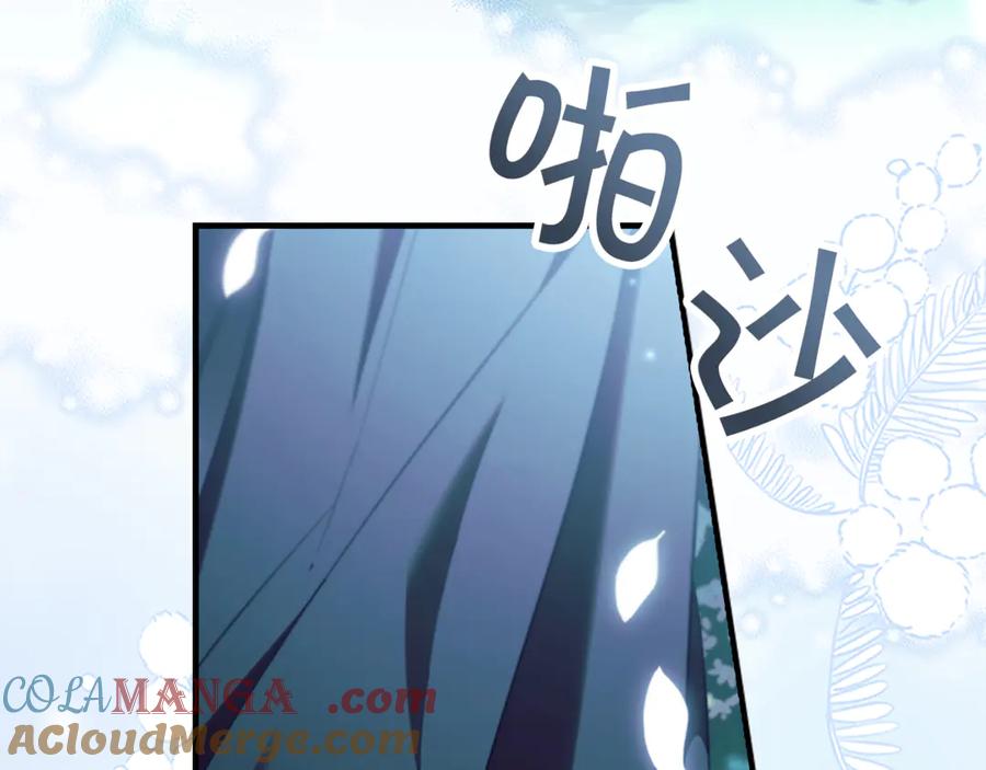 奶萌魔力小公主 番外16 求婚 第73页