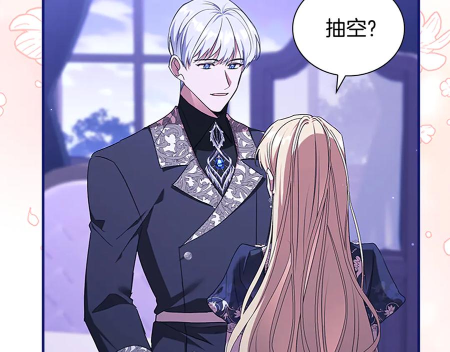 奶萌魔力小公主 番外16 求婚 第36页