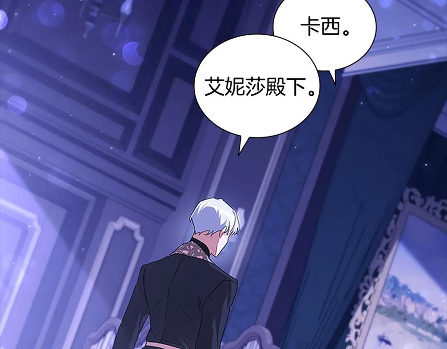 奶萌魔力小公主 番外16 求婚 第30页