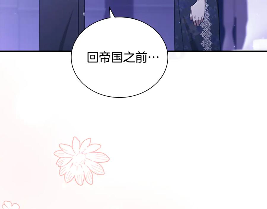 奶萌魔力小公主 番外16 求婚 第34页
