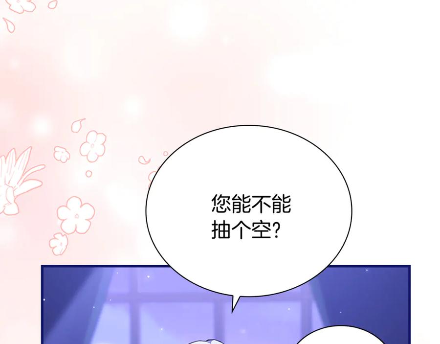 奶萌魔力小公主 番外16 求婚 第35页
