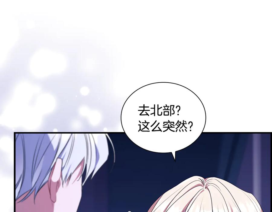 奶萌魔力小公主 番外16 求婚 第39页