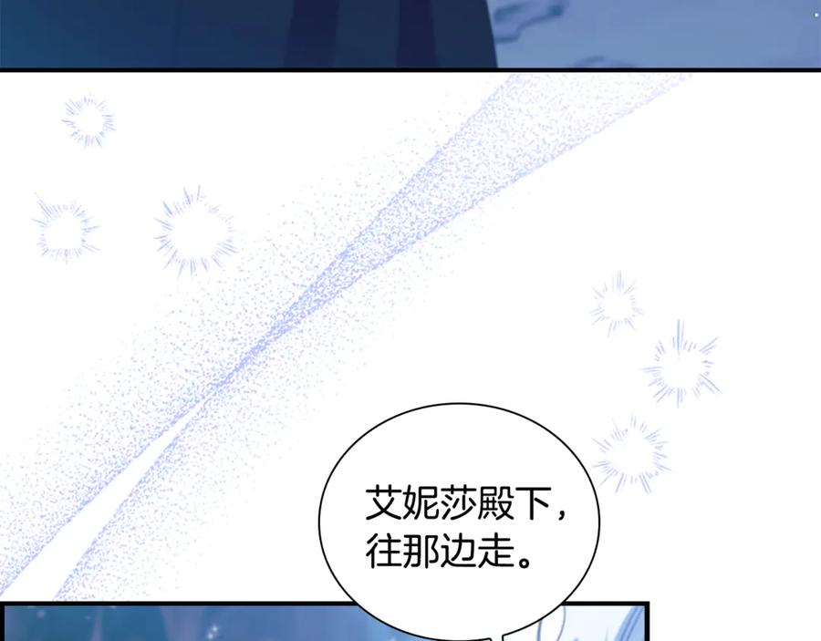 奶萌魔力小公主 番外16 求婚 第60页