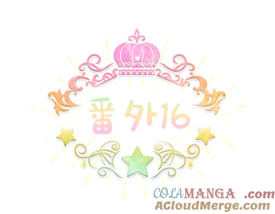奶萌魔力小公主 番外16 求婚 第49页