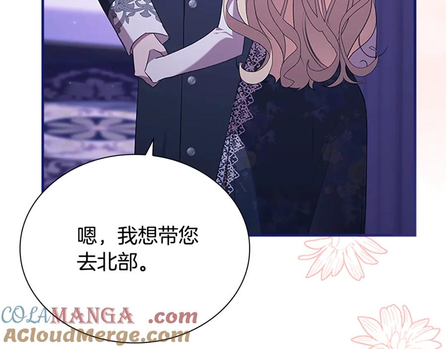 奶萌魔力小公主 番外16 求婚 第37页