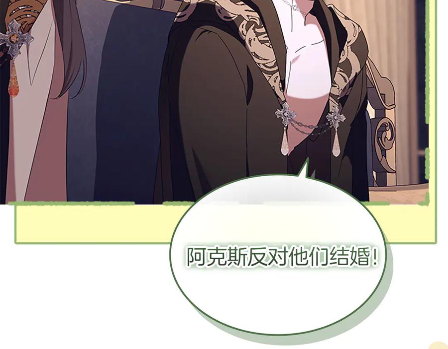 奶萌魔力小公主 番外17 最爱您了 第134页