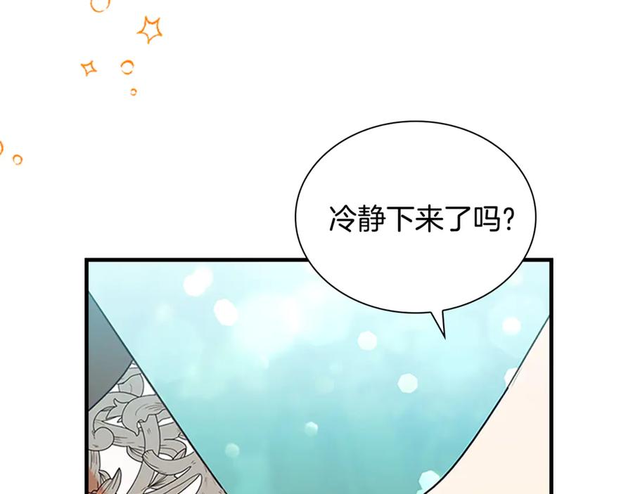 奶萌魔力小公主 番外18 一起去考察 第127页