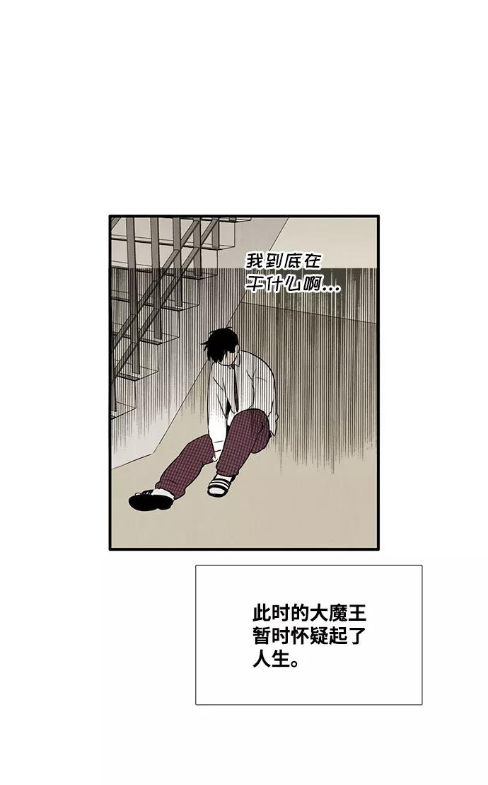 世纪末青苹果补习班 - 第23话 - 第91张图