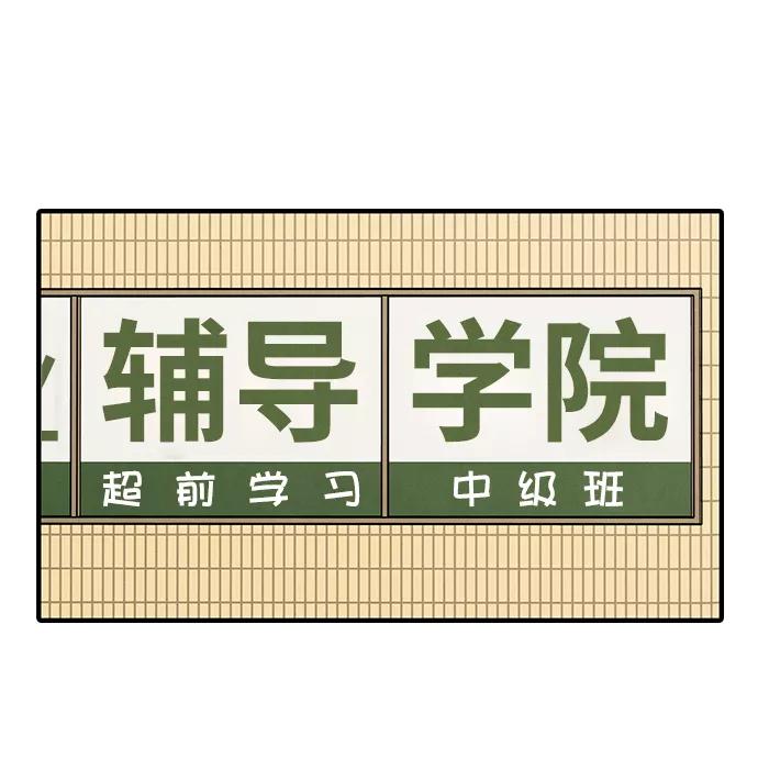 世纪末青苹果补习班 - 第23话 - 第94张图