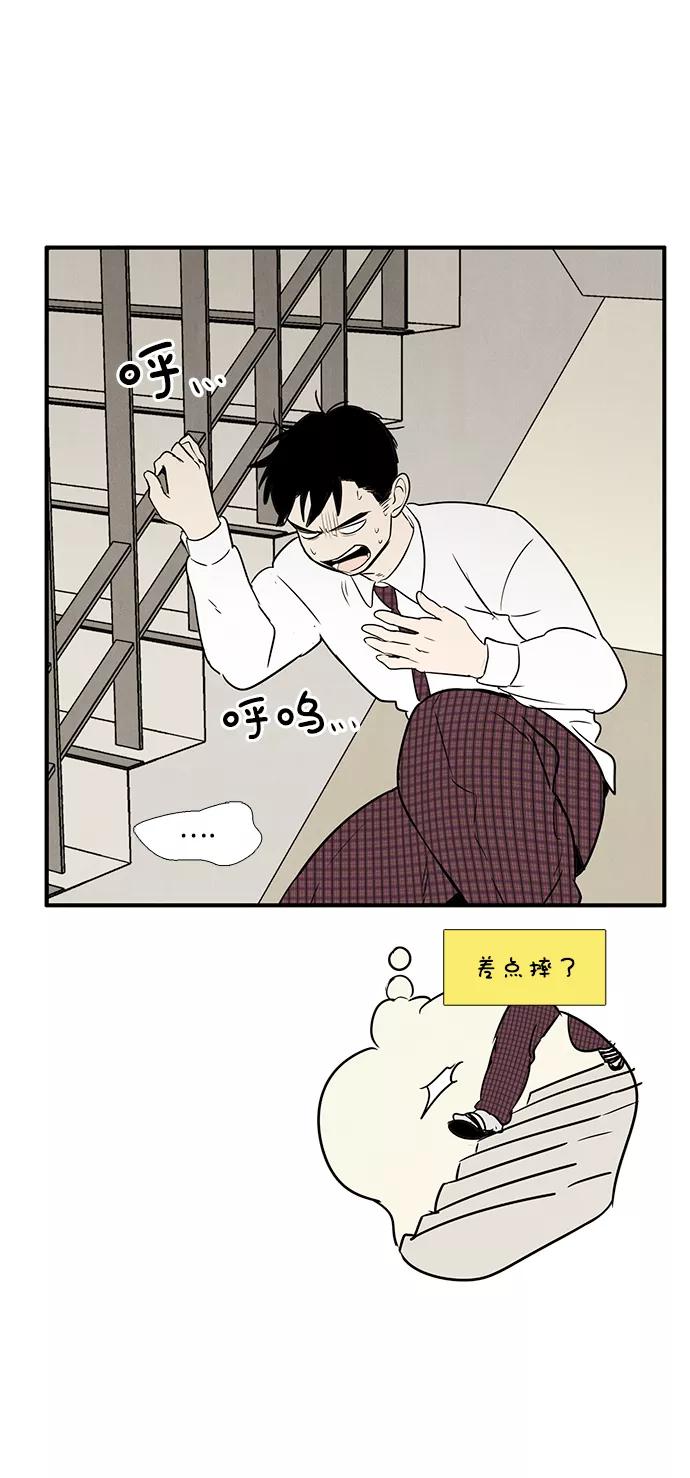 世纪末青苹果补习班 - 第23话 - 第90张图