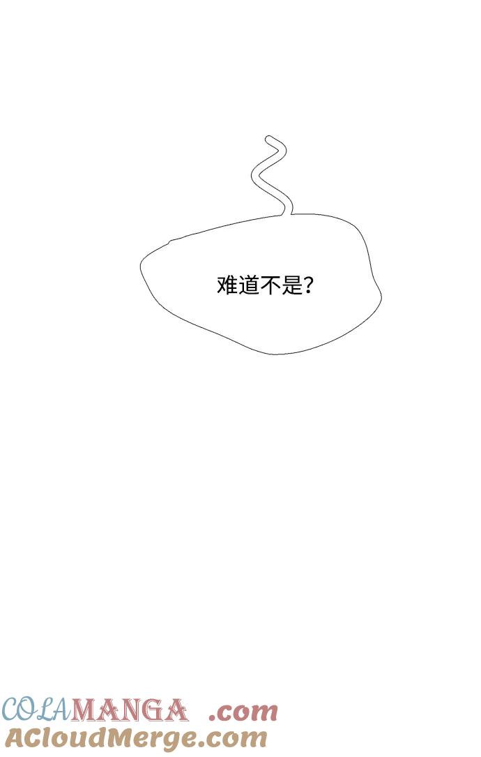 世纪末青苹果补习班 - 第23话 - 第89张图