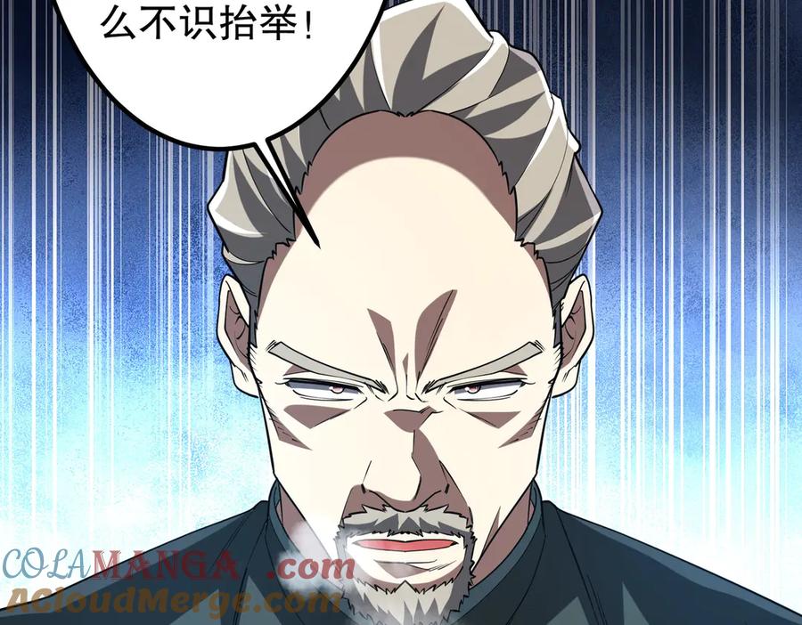 《全球惊悚：开局万亿冥币》第232话 协议达成！ 第121页