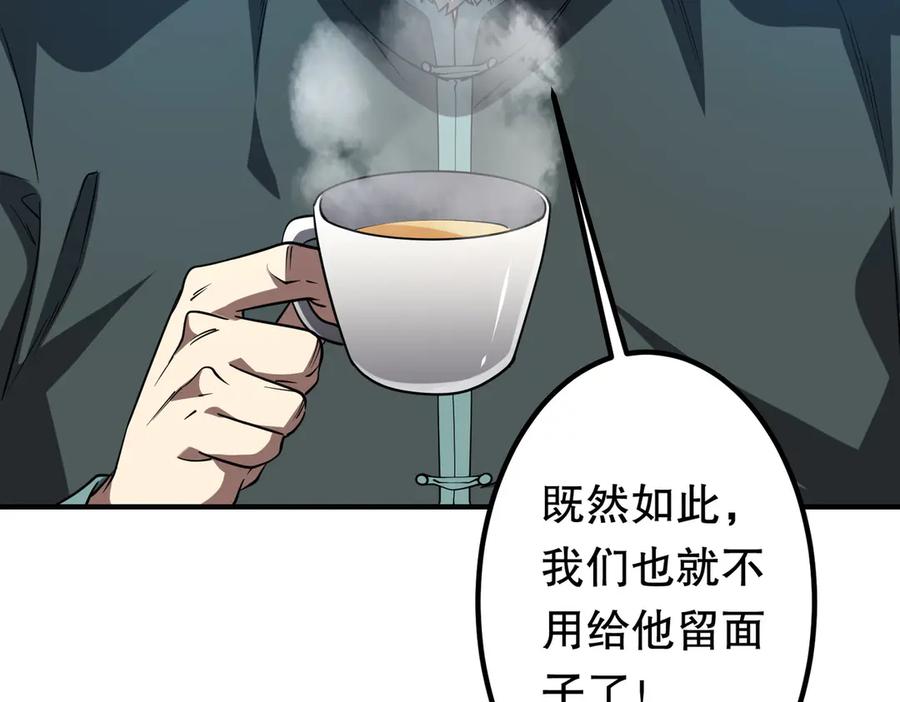 《全球惊悚：开局万亿冥币》第232话 协议达成！ 第122页