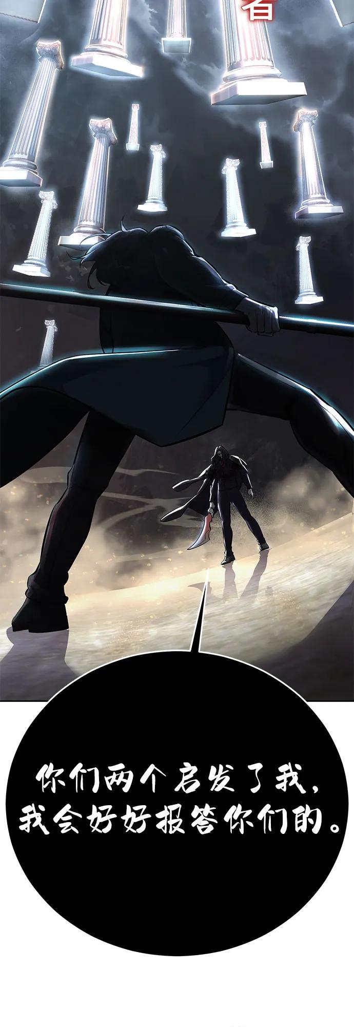 死神少年 - [第2部] 第103话 天使 - 第136张图