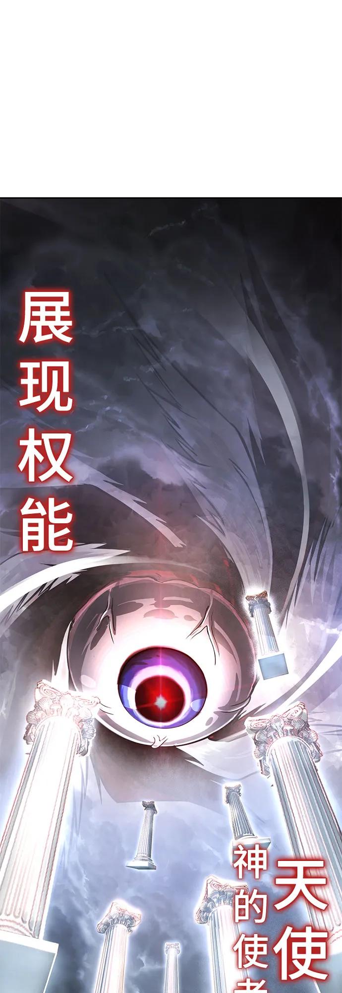 死神少年 - [第2部] 第103话 天使 - 第135张图