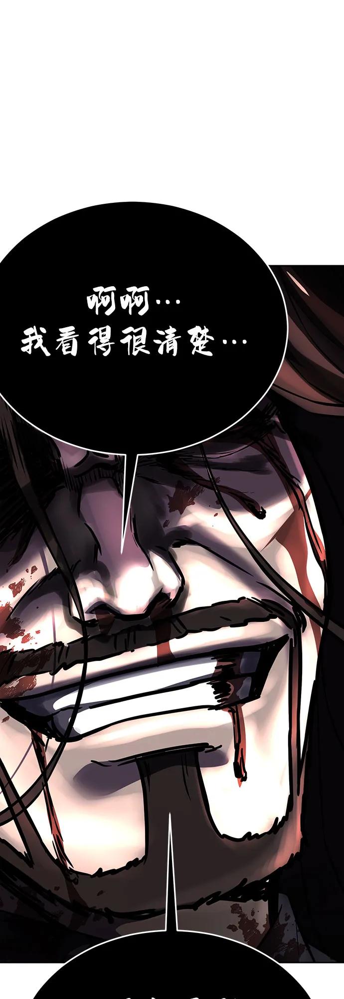 死神少年 - [第2部] 第103话 天使 - 第131张图