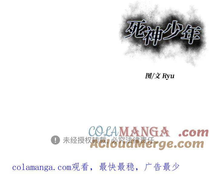 死神少年 - [第2部] 第103话 天使 - 第137张图