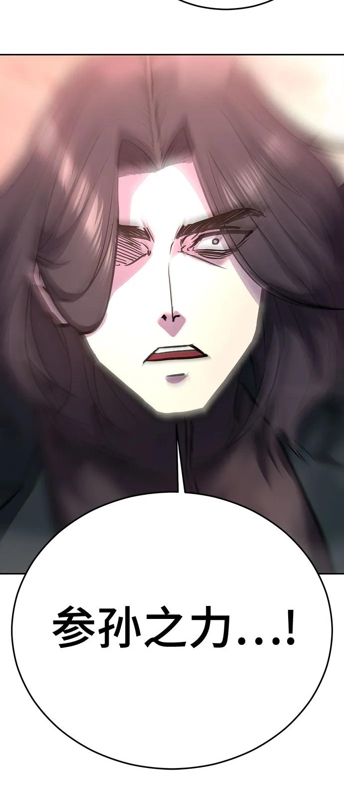 死神少年 - [第2部] 第103话 天使 - 第134张图