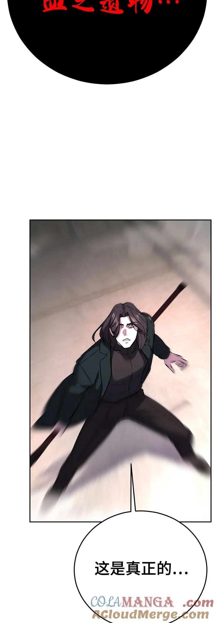 死神少年 - [第2部] 第103话 天使 - 第133张图