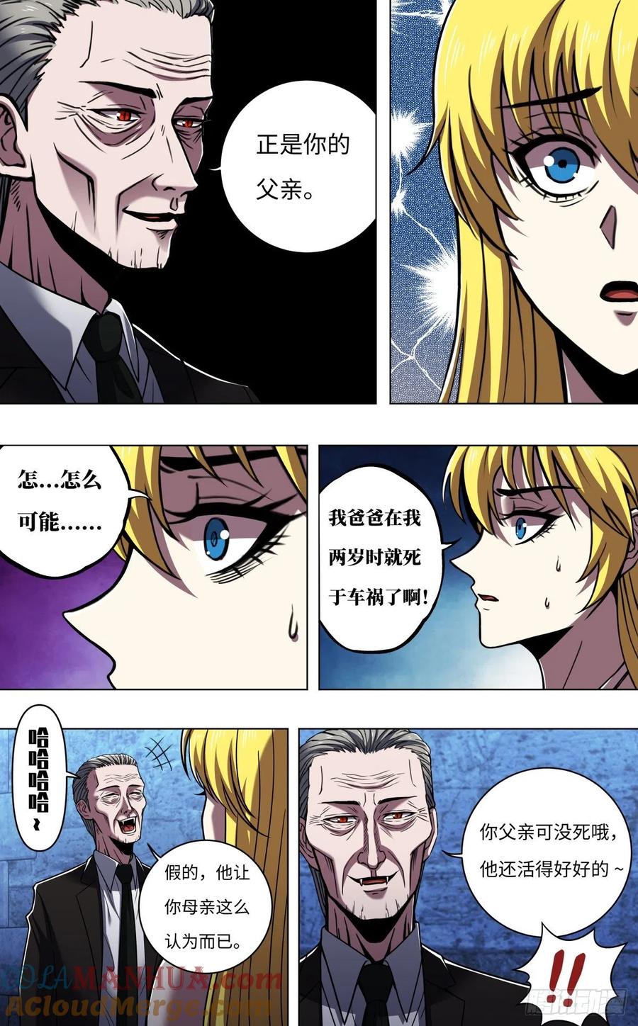 《狼人归来》263 第261话（下一个目标） 第8页