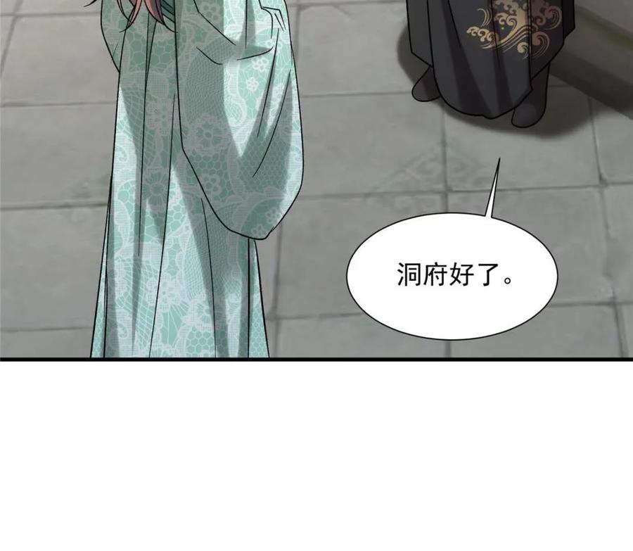 王者大师兄(我就是不按套路出牌 第323话 试探 第36页