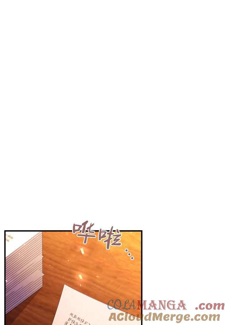 成为苏尔坦珍爱的猫咪 第43话 第69页