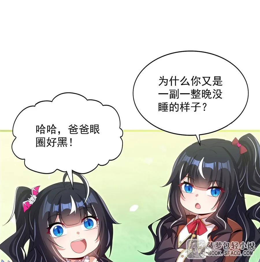 闭嘴恶龙我不想再跟你带孩子了 - 44 交作业 第32页
