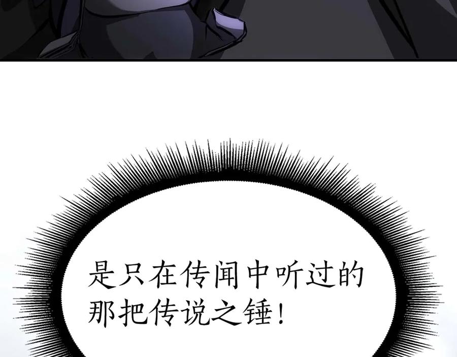 《重生后成为FFF级巫医》第53话 传说中的铁锤！传说中的铁匠！ 第8页