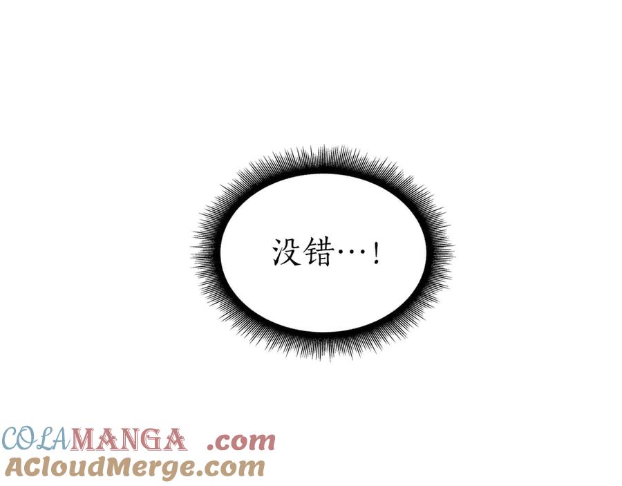 《重生后成为FFF级巫医》第53话 传说中的铁锤！传说中的铁匠！ 第5页