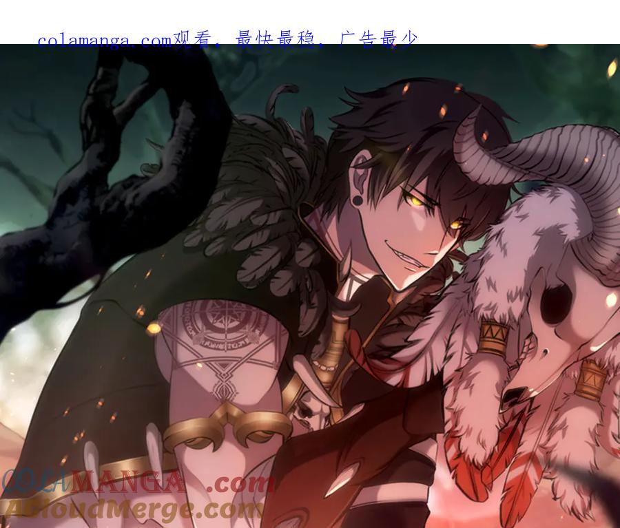 《重生后成为FFF级巫医》第53话 传说中的铁锤！传说中的铁匠！ 第1页