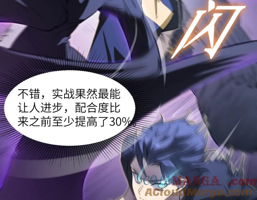 《SSS级超越常理的圣骑士》第53话 凌炎猿魈！ 第29页