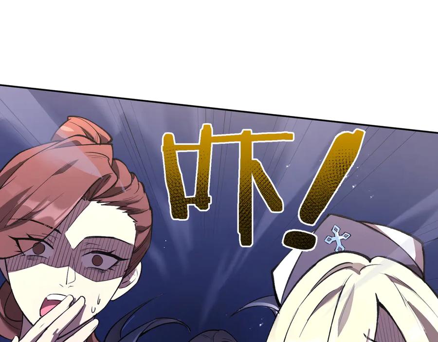 《SSS级超越常理的圣骑士》第53话 凌炎猿魈！ 第31页
