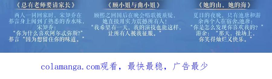 我亲爱的法医小姐 特典祈愿：8月11日 我亲爱的法医小姐 海畔秘语一键Pick 第24页