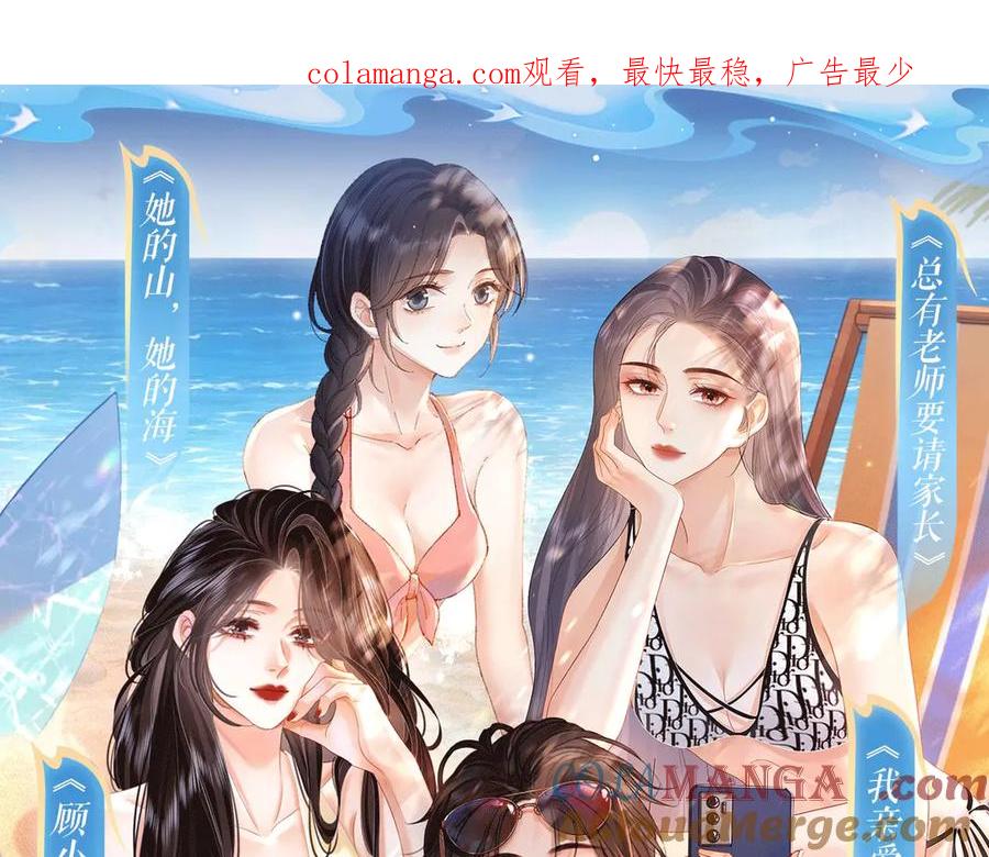 我亲爱的法医小姐 特典祈愿：8月11日 我亲爱的法医小姐 海畔秘语一键Pick 第1页