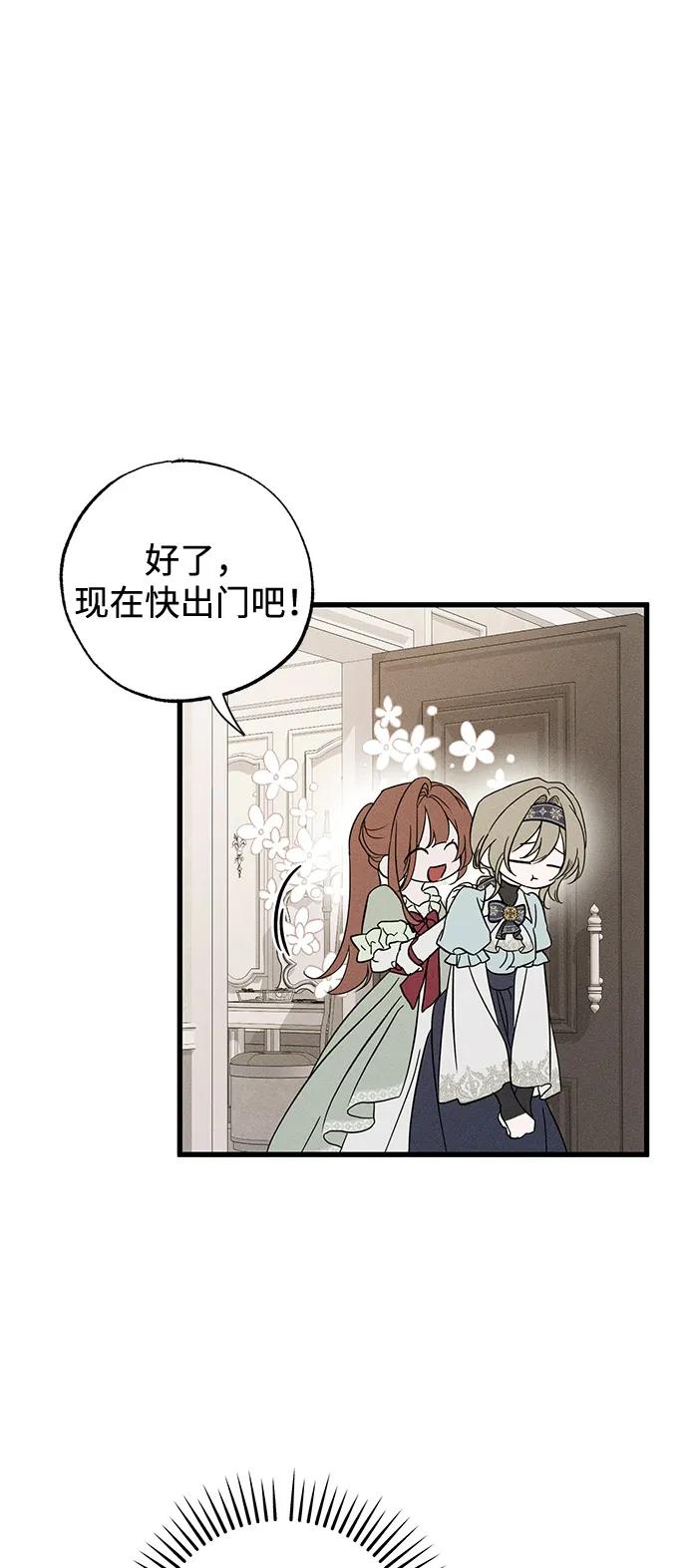 憎恨我的丈夫失忆了 第59话 第38页