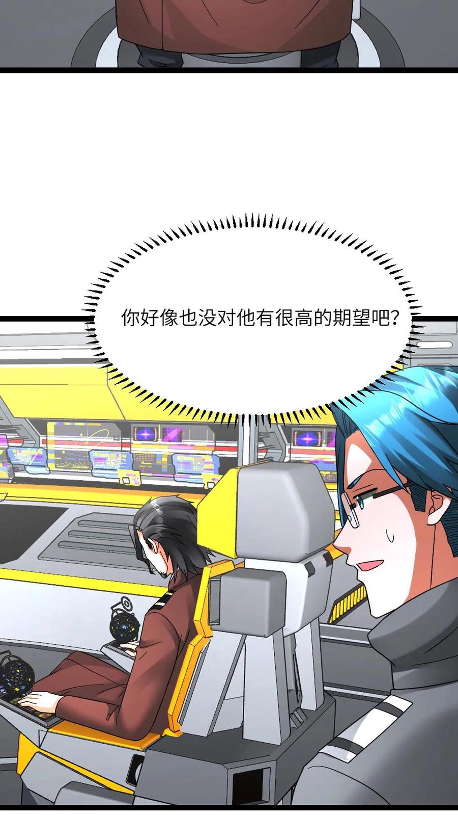 全球冰封：我打造了末日安全屋 第632话 自杀 第24页