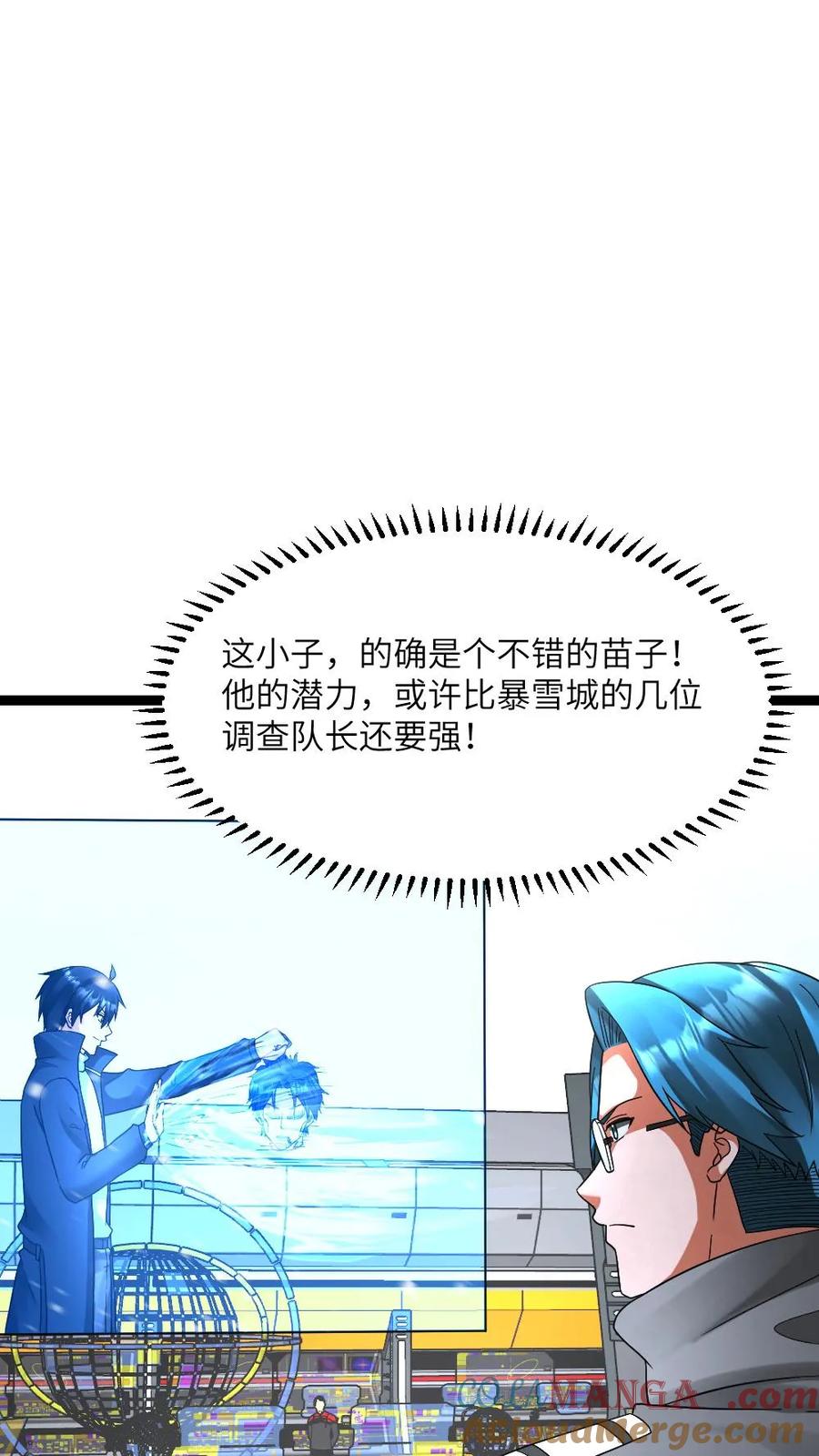 全球冰封：我打造了末日安全屋 第632话 自杀 第25页