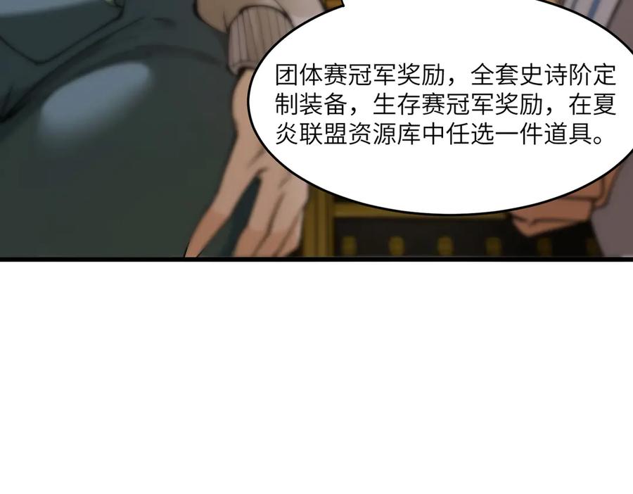 《SSS级超越常理的圣骑士》第63话 炼器大师琪君 第130页