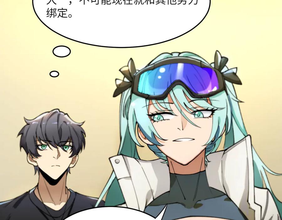 《SSS级超越常理的圣骑士》第63话 炼器大师琪君 第127页