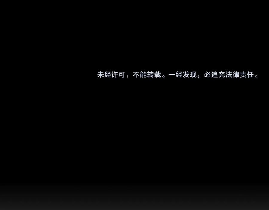 《SSS级超越常理的圣骑士》第64话 光耀圣剑 第155页