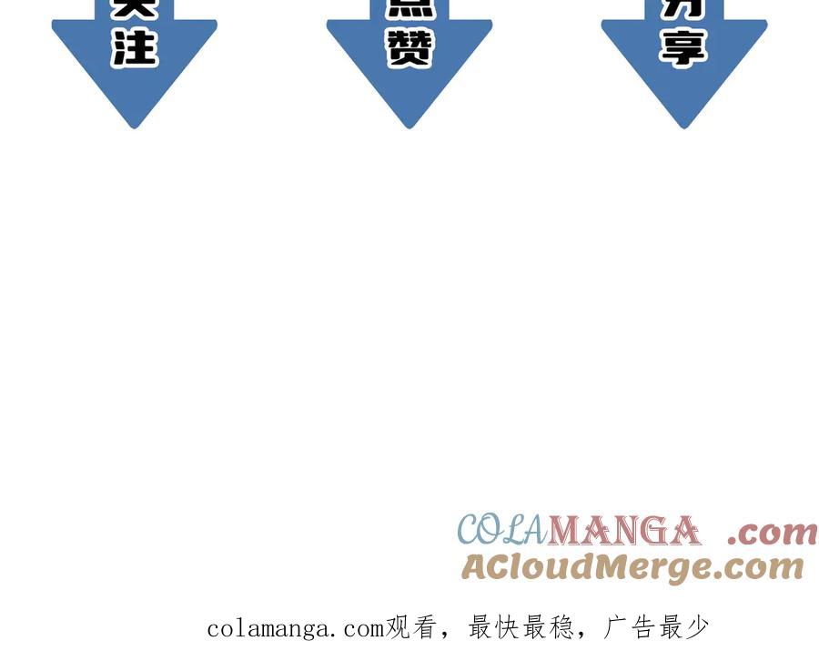 《SSS级超越常理的圣骑士》第64话 光耀圣剑 第161页
