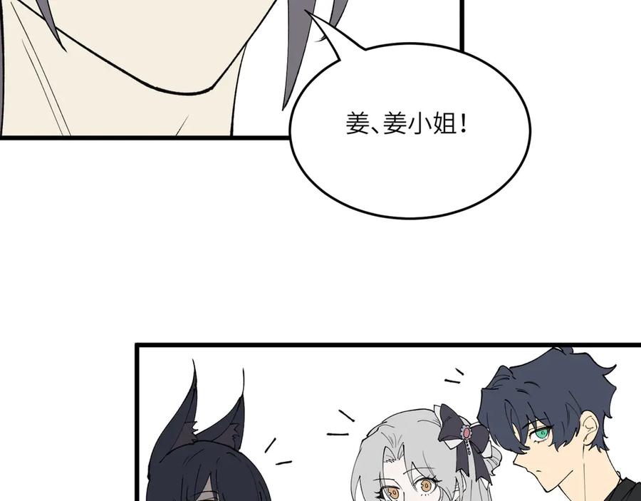 《SSS级超越常理的圣骑士》第64话 光耀圣剑 第151页