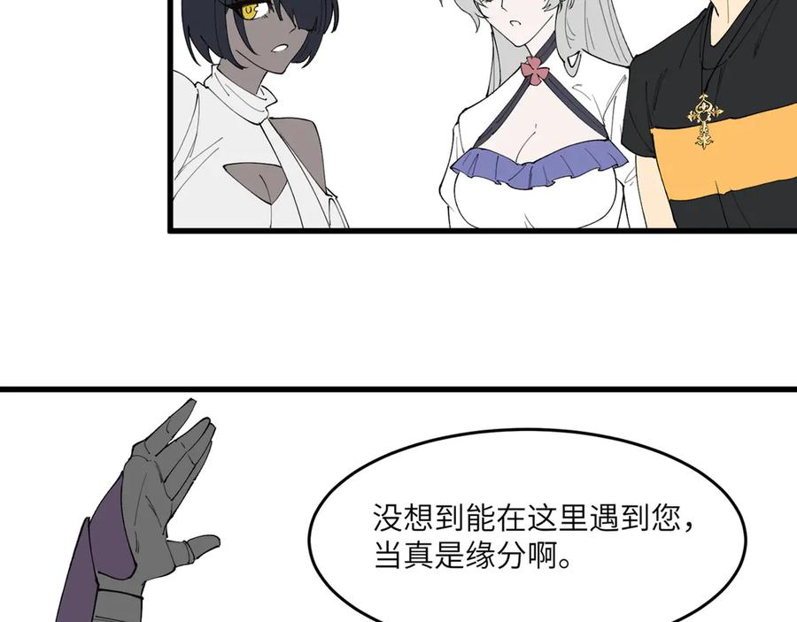《SSS级超越常理的圣骑士》第64话 光耀圣剑 第152页