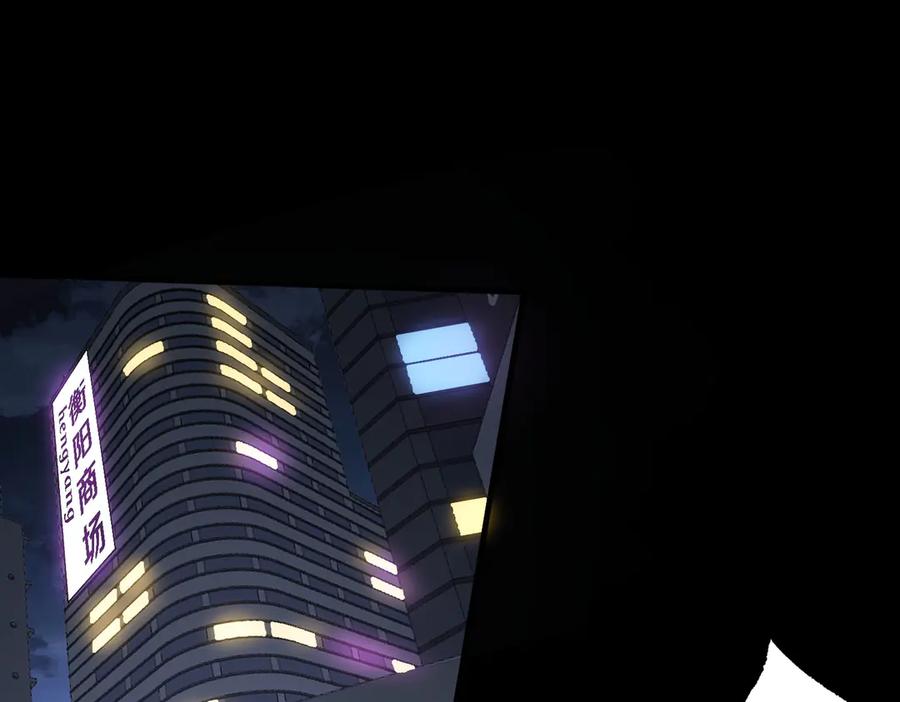 《SSS级超越常理的圣骑士》第73话 圣灵教（下） 第75页