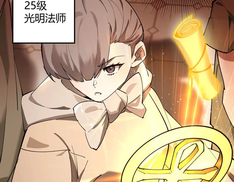 《SSS级超越常理的圣骑士》第73话 圣灵教（下） 第40页