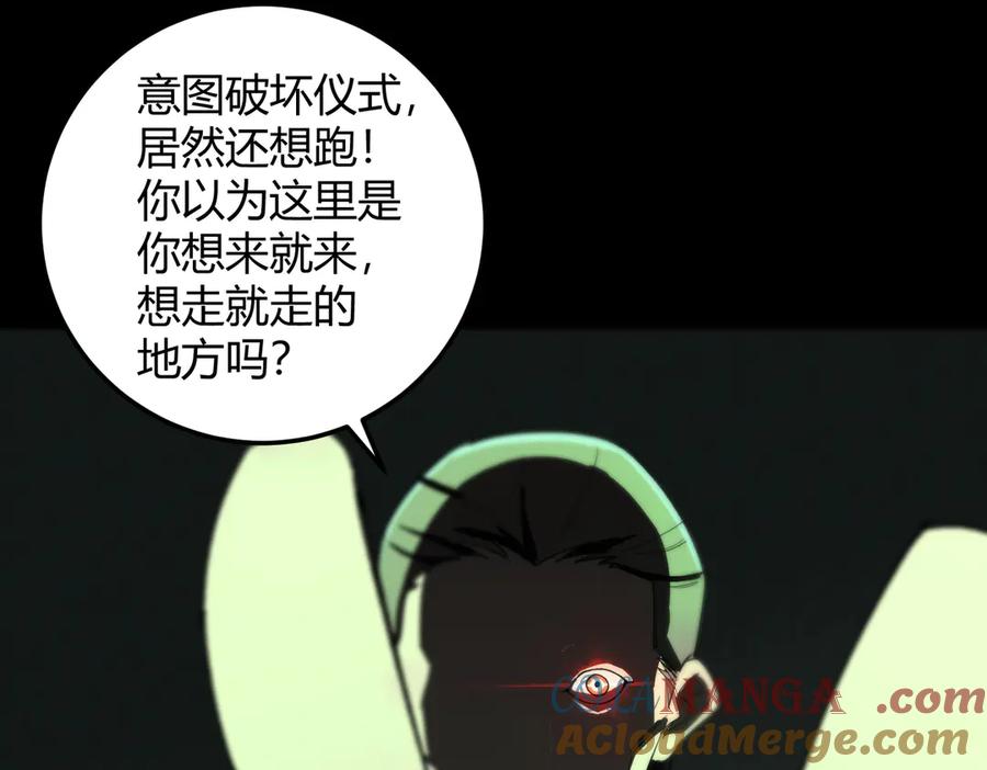 《SSS级超越常理的圣骑士》第73话 圣灵教（下） 第45页
