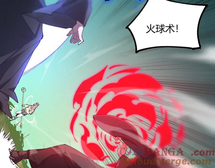 《SSS级超越常理的圣骑士》第73话 圣灵教（下） 第53页