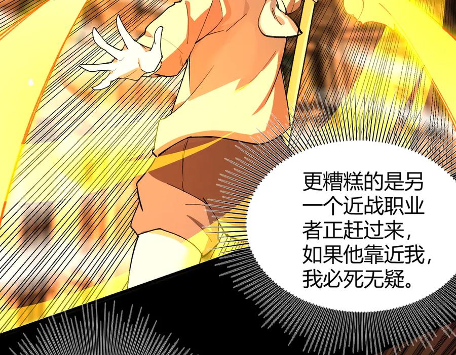 《SSS级超越常理的圣骑士》第73话 圣灵教（下） 第62页
