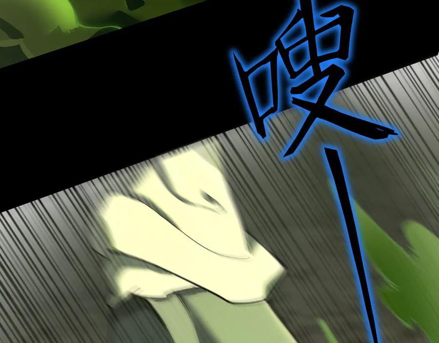 《SSS级超越常理的圣骑士》第73话 圣灵教（下） 第50页